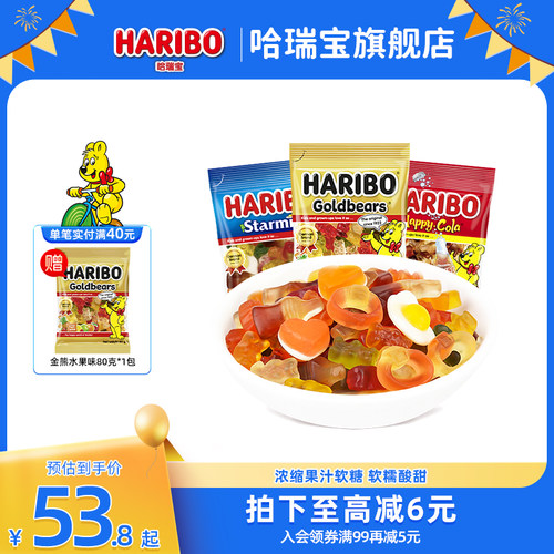 哈瑞宝进口网红小熊软糖年货送礼
