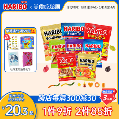 儿童德国小熊软糖Haribo