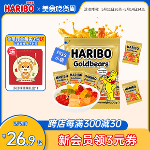 Haribo哈瑞宝小熊软糖水果汁橡皮qq糖喜糖酸糖儿童零食品德国进口