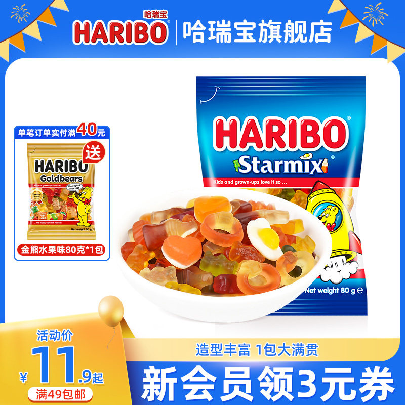 Haribo哈瑞宝小熊软糖酸果汁橡皮糖果儿童进口小零食网红零食德国
