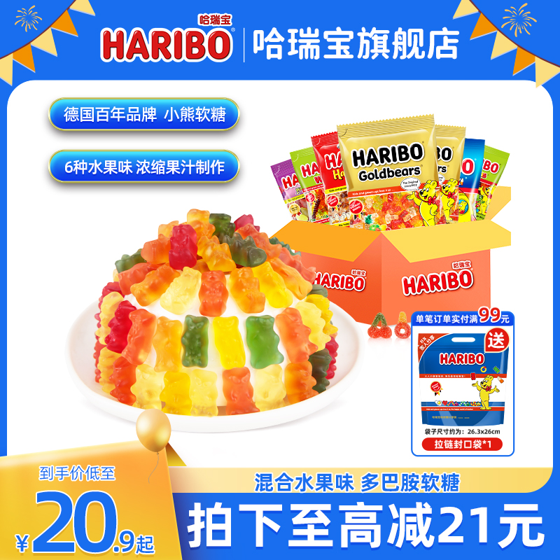 Haribo哈瑞宝儿童小熊软糖德国