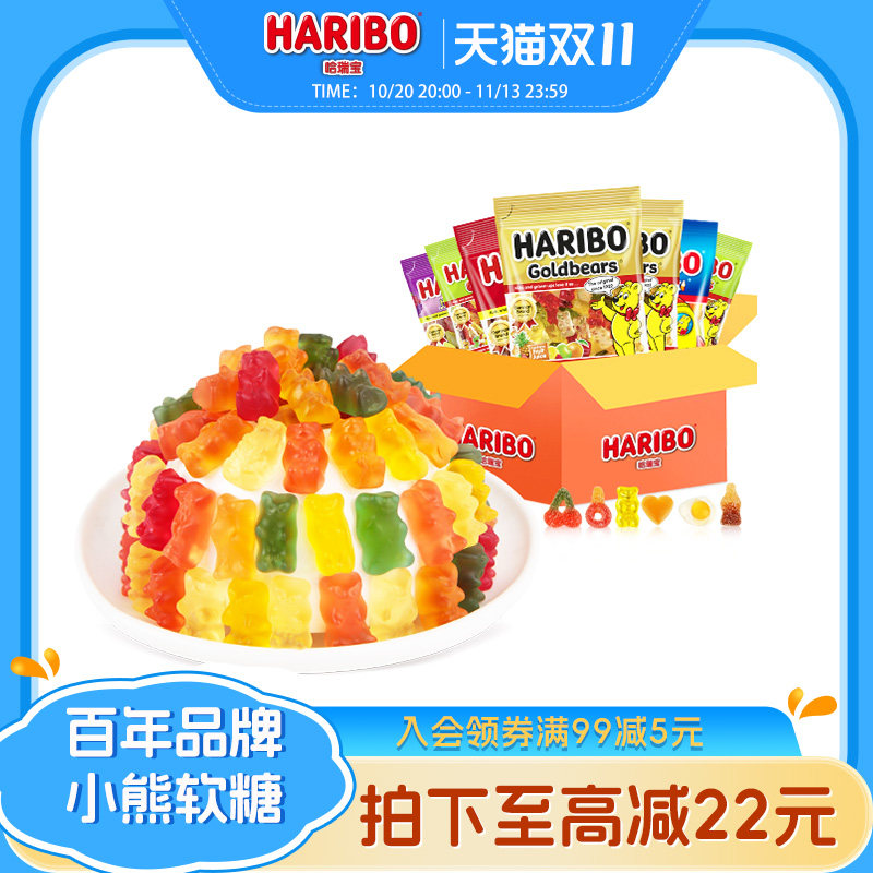 Haribo哈瑞宝小熊软糖水果橡皮糖酸糖德国儿童零食品大礼包