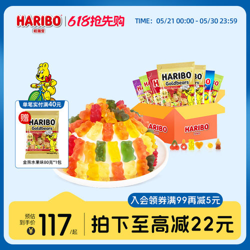Haribo哈瑞宝儿童小熊软糖德国
