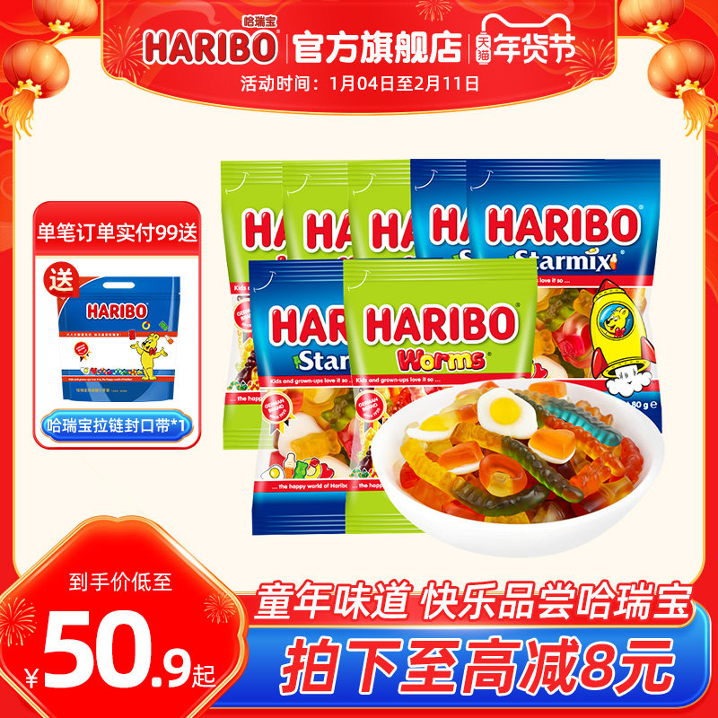 haribo哈瑞宝小熊软糖橡皮糖德国进口儿童果汁糖果零食散装酸糖