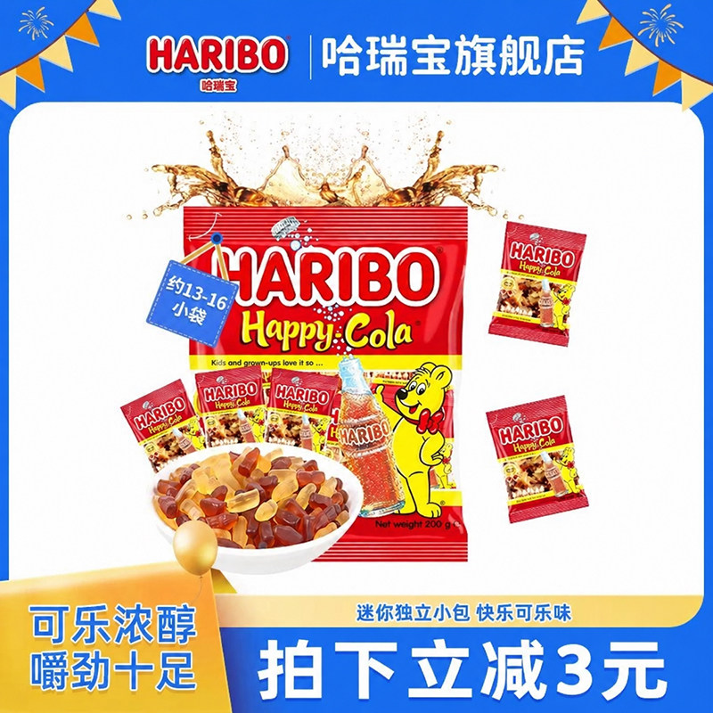Haribo哈瑞宝小熊软糖水果橡皮糖喜糖酸糖儿童零食品德国品牌