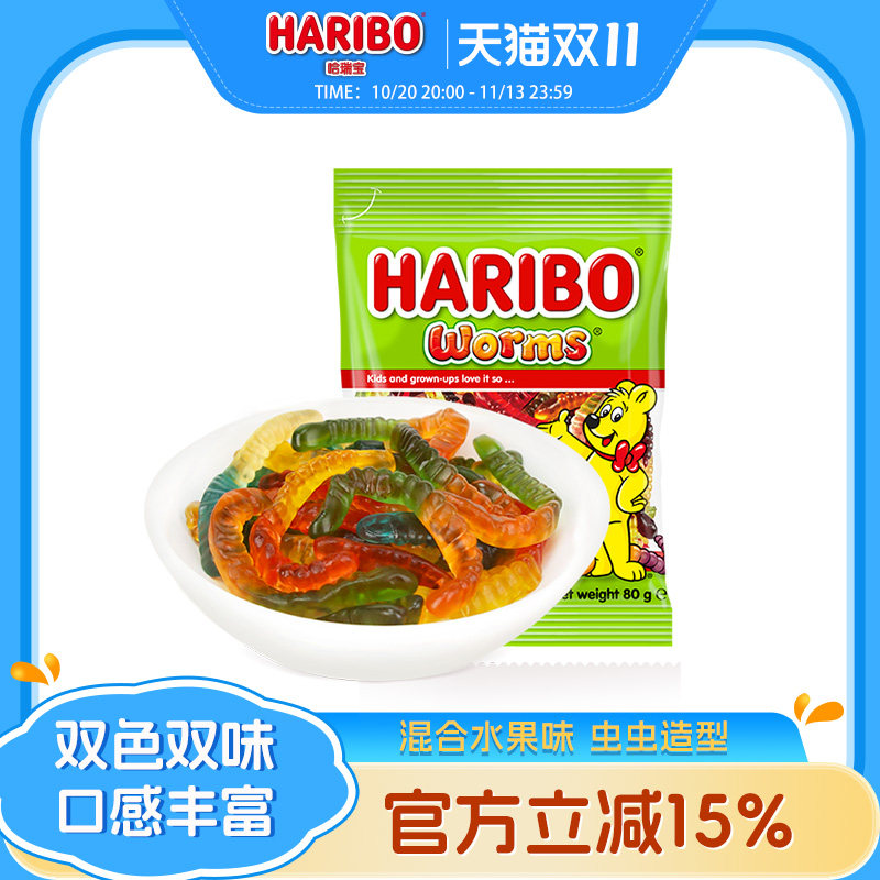 Haribo哈瑞宝小熊软糖果汁橡皮糖酸糖儿童小零食进口网红零食德国