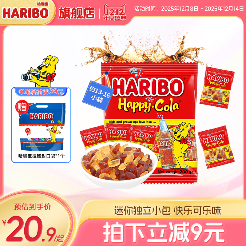 haribo哈瑞宝德国快乐可乐橡皮糖
