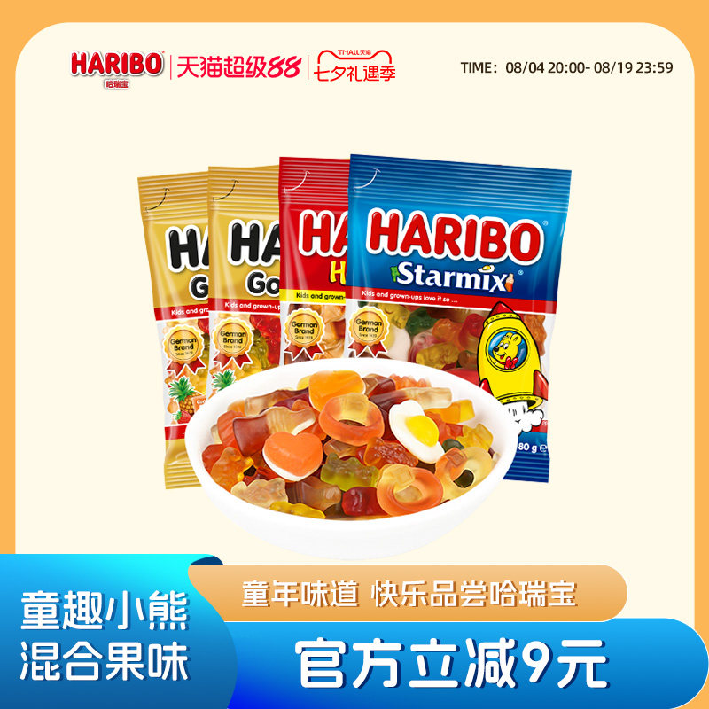 haribo哈瑞宝小熊软糖橡皮糖德国儿童果汁糖果零食散装酸糖进口