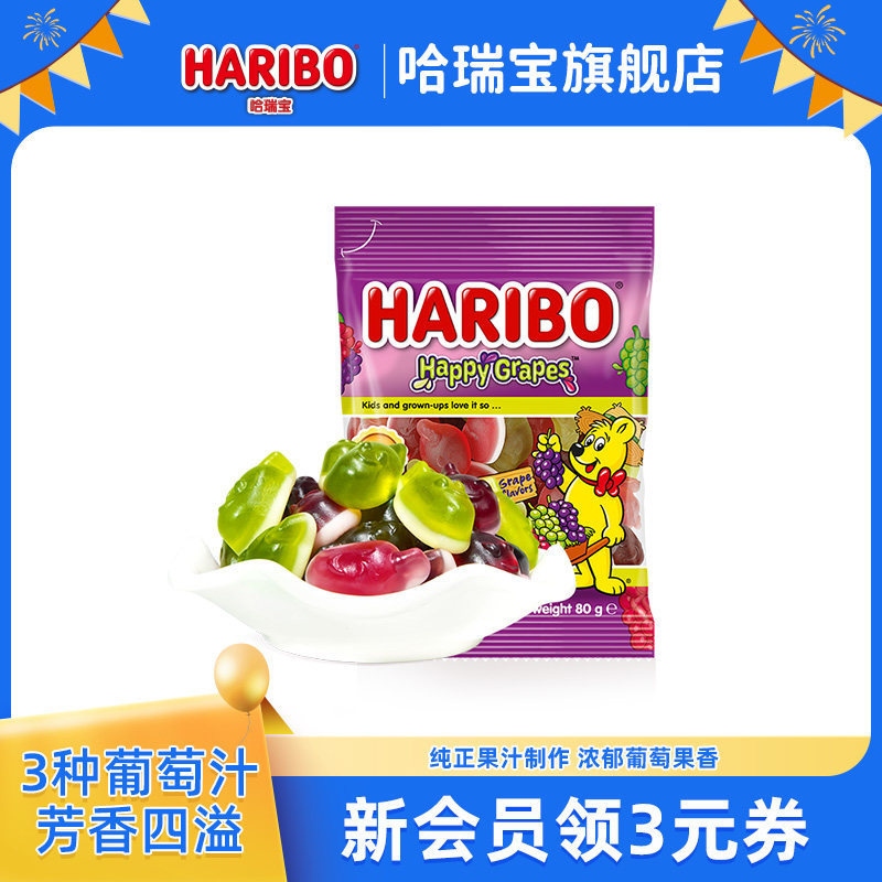 Haribo哈瑞宝小熊软糖酸果汁橡皮糖果儿童小零食进口网红零食德国