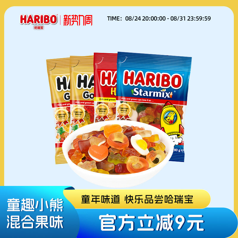 haribo哈瑞宝小熊软糖橡皮糖德国儿童果汁糖果零食散装酸糖进口