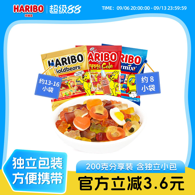 Haribo哈瑞宝小熊软糖水果汁橡皮酸糖喜糖进口儿童零食品官方德国