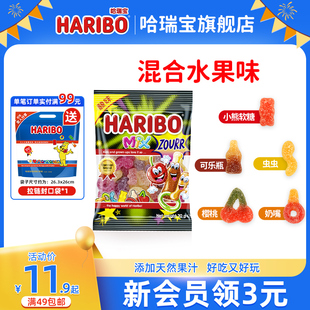 Haribo哈瑞宝小熊软糖水果橡皮糖喜糖酸糖70g儿童零食品德国进口