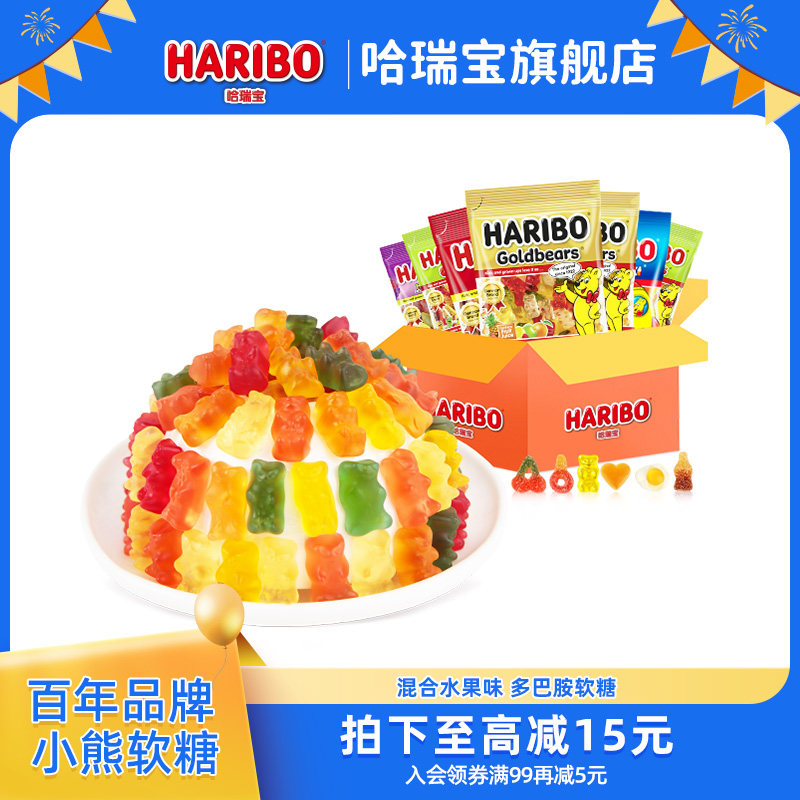 Haribo哈瑞宝小熊软糖水果橡皮糖酸糖德国儿童零食品大礼包