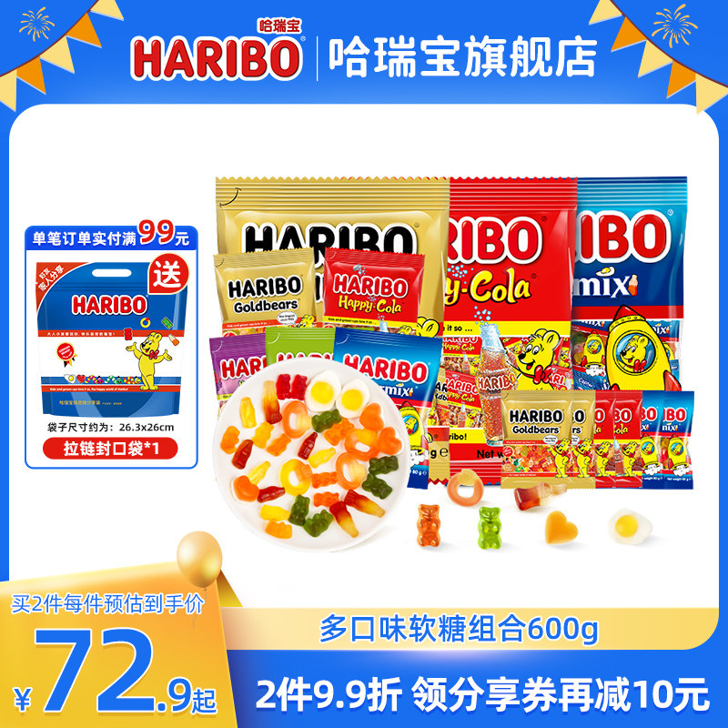 Haribo哈瑞宝年货礼盒长辈送礼品走亲戚糖果春节过新年礼包伴手礼
