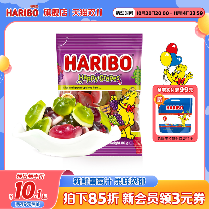 Haribo哈瑞宝小熊软糖酸果汁橡皮糖果儿童小零食德国进口网红零食