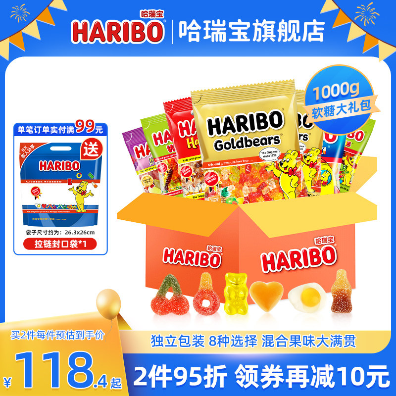 Haribo哈瑞宝小熊软糖水果橡皮糖果儿童六一零食大礼包德国进口