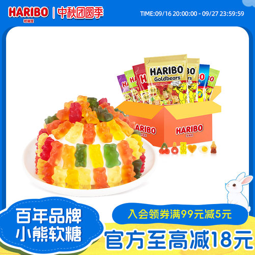 Haribo哈瑞宝儿童小熊软糖德国
