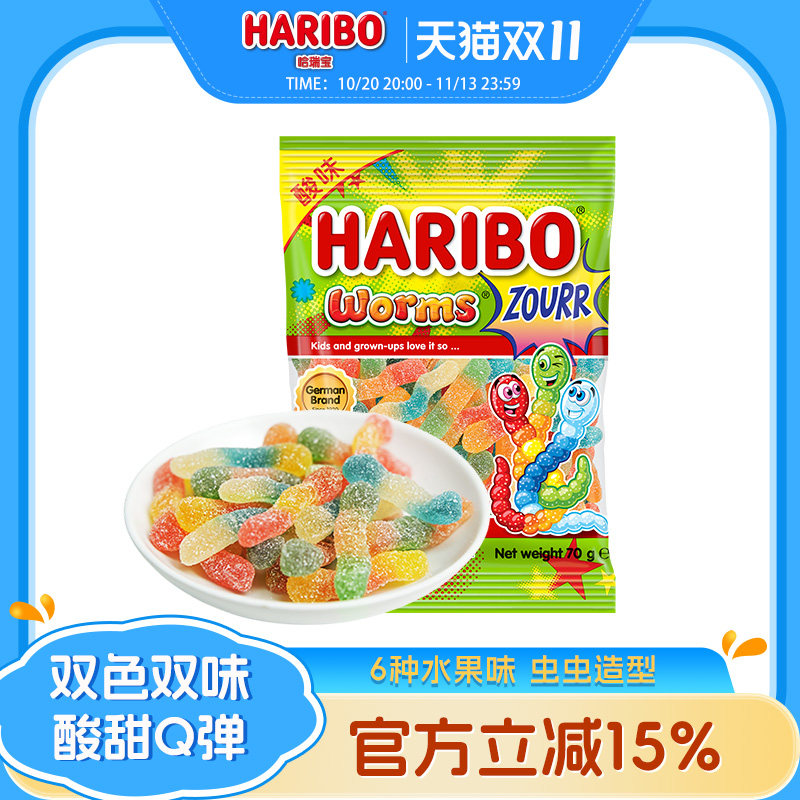 haribo哈瑞宝虫虫狂欢酸旋风橡皮糖酸味德国儿童糖果零食散装70g