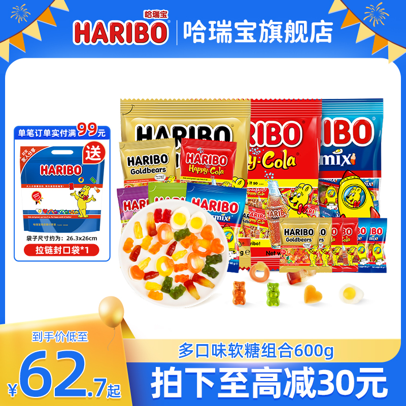 哈瑞宝德国年货小熊软糖年货糖果