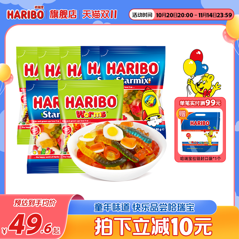 haribo哈瑞宝小熊软糖橡皮糖德国进口儿童果汁糖果零食散装酸糖