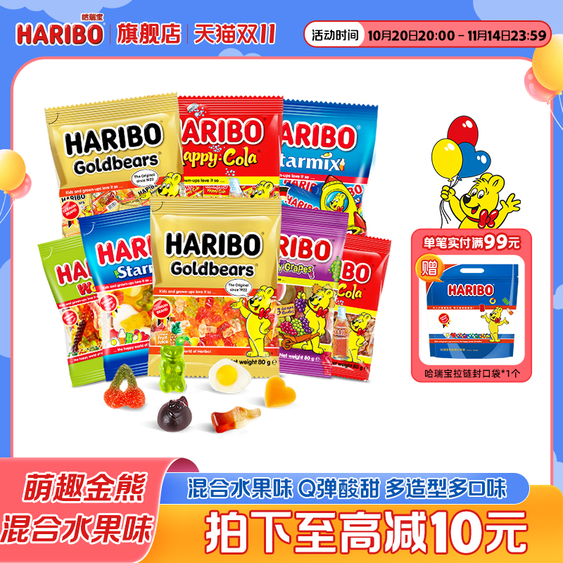 Haribo哈瑞宝儿童小熊软糖进口