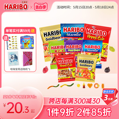 儿童德国小熊软糖Haribo