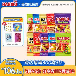 Haribo哈瑞宝官方1000g小熊软糖酸橡皮水果糖儿童小零食德国进口