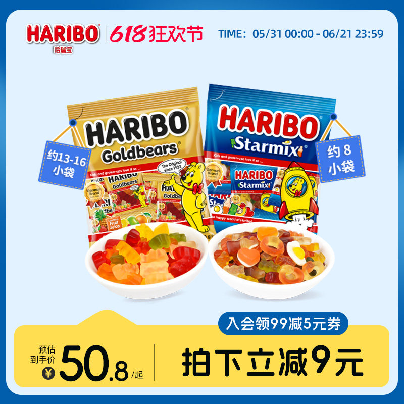 Haribo哈瑞宝小熊软糖水果橡皮糖喜糖儿童进口零食
