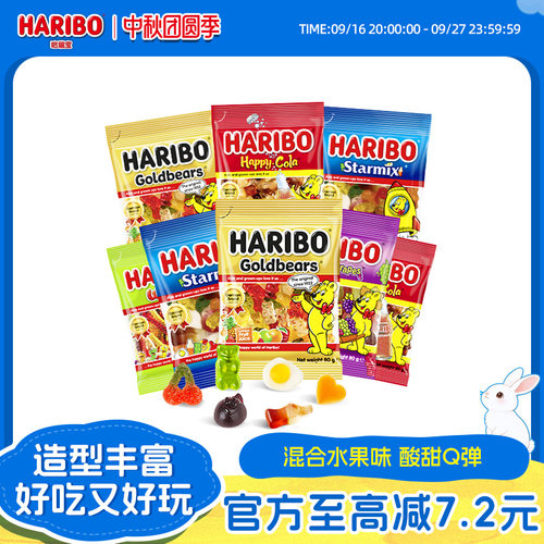 Haribo哈瑞宝儿童小熊软糖进口