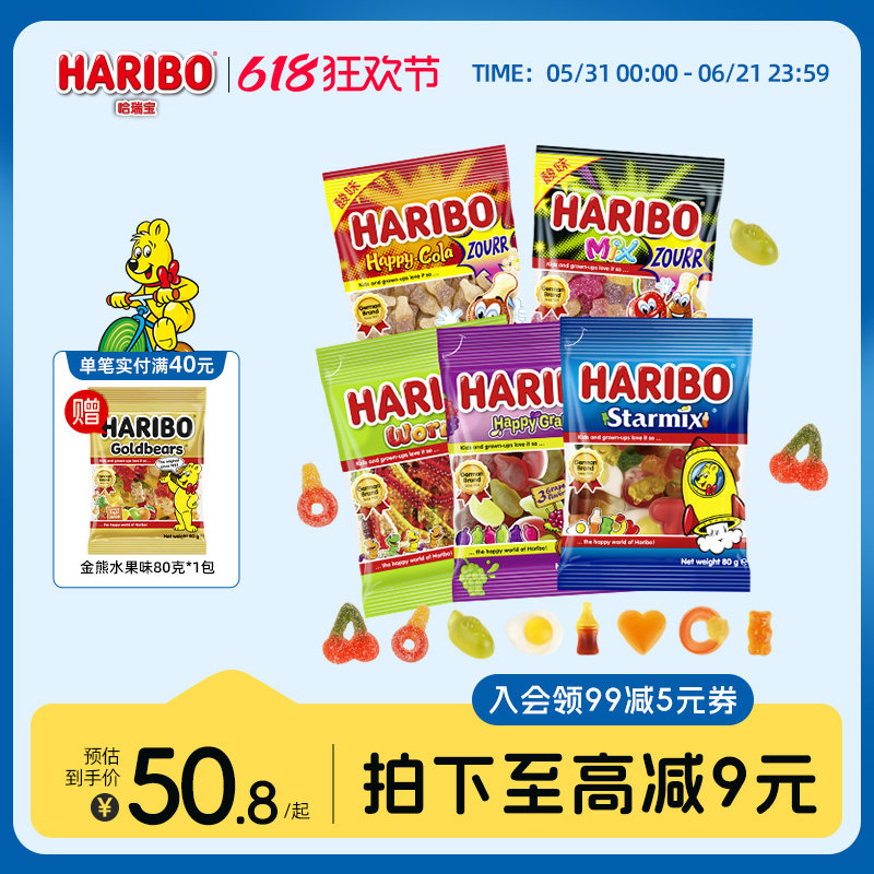 Haribo哈瑞宝小熊软糖水果可乐糖儿童进口零食品散装德国橡皮糖