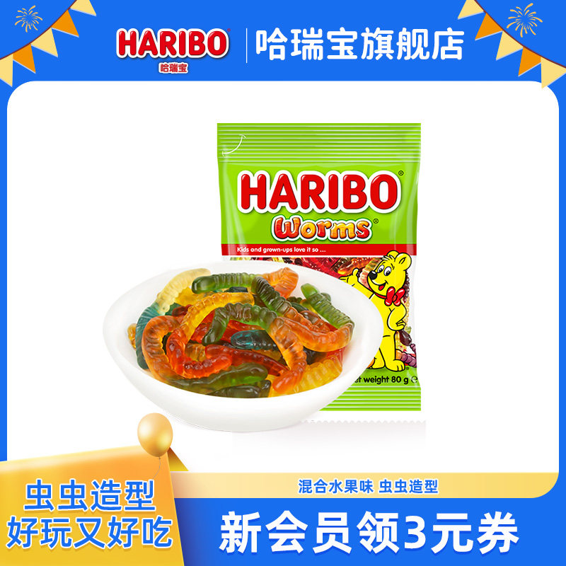 Haribo哈瑞宝小熊软糖果汁橡皮糖酸糖儿童小零食进口网红零食德国