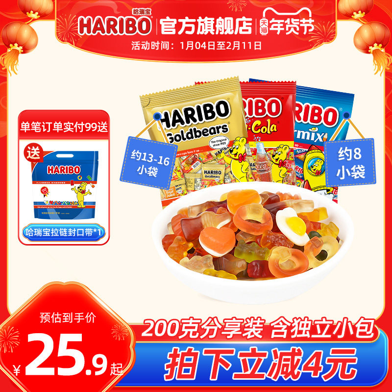 Haribo哈瑞宝小熊软糖水果汁橡皮酸糖喜糖儿童零食品官方德国进口