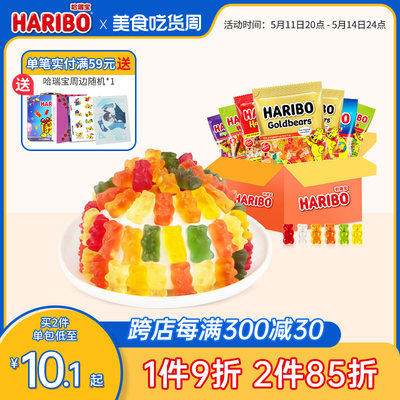 Haribo哈瑞宝儿童小熊软糖德国