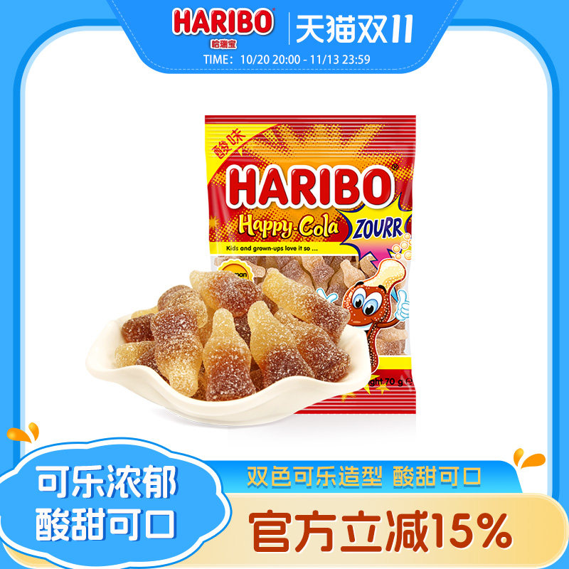 haribo哈瑞宝小熊软糖可乐酸糖橡皮糖德国儿童糖果零食散装70g