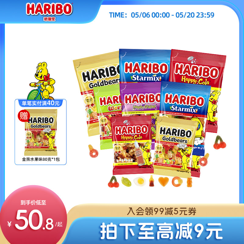 Haribo哈瑞宝小熊软糖水果橡皮糖儿童糖果零食新年货礼包德国品牌