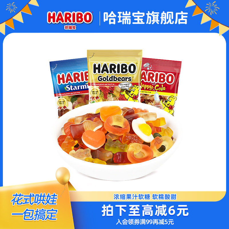 Haribo哈瑞宝软糖橡皮糖网红糖果200g进口网红小熊软糖零食散装