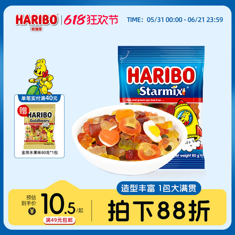 Haribo哈瑞宝小熊软糖酸果汁橡皮糖果儿童进口小零食网红零食德国