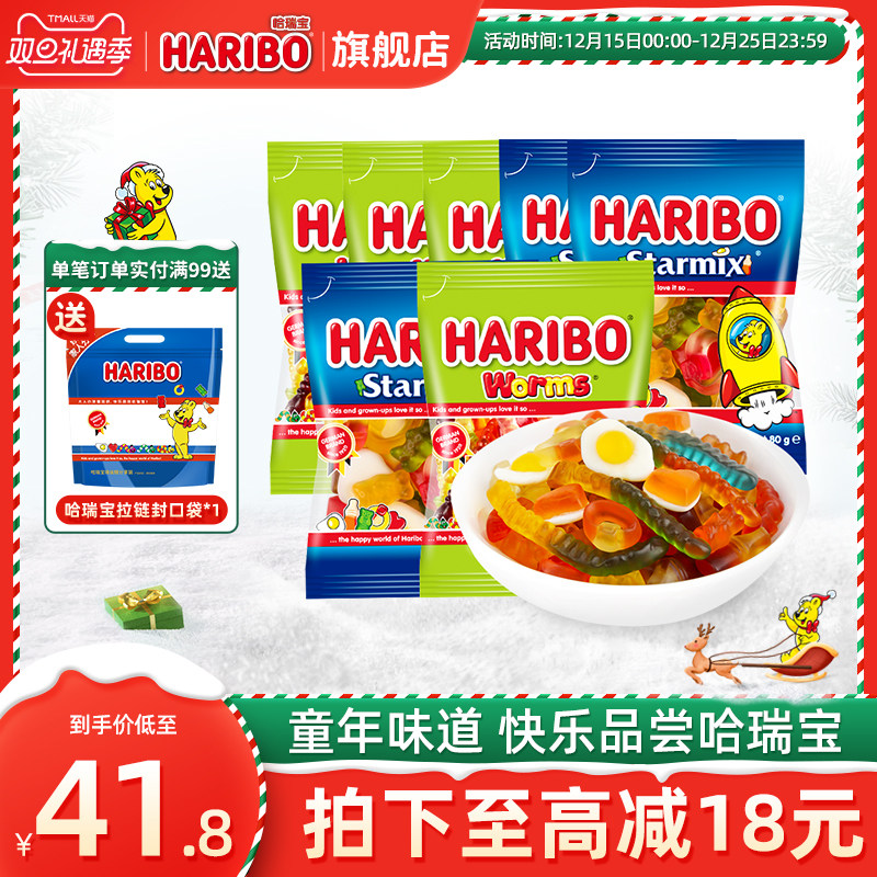 haribo哈瑞宝小熊软糖橡皮糖德国进口儿童果汁糖果零食散装酸糖