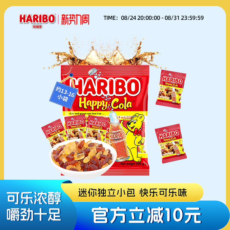 Haribo哈瑞宝小熊软糖水果橡皮糖喜糖酸糖儿童零食品德国品牌