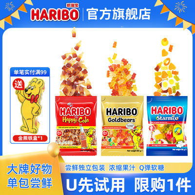 haribo哈瑞宝德国小熊软糖水果味