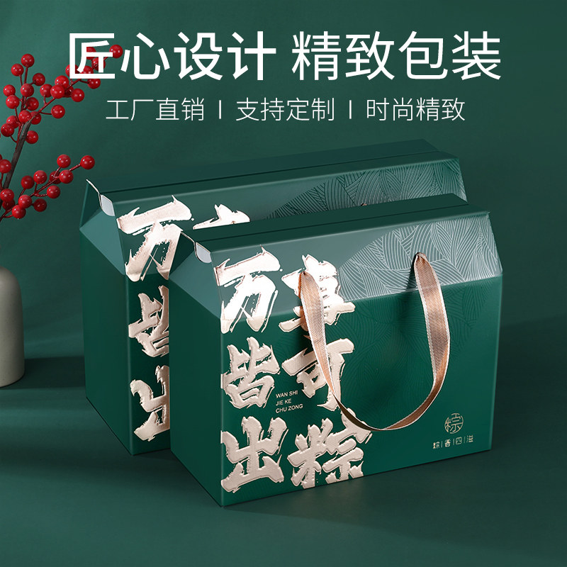 2024新款高端端午节礼盒粽子礼盒定制端午礼品创意端午节高端送礼图片