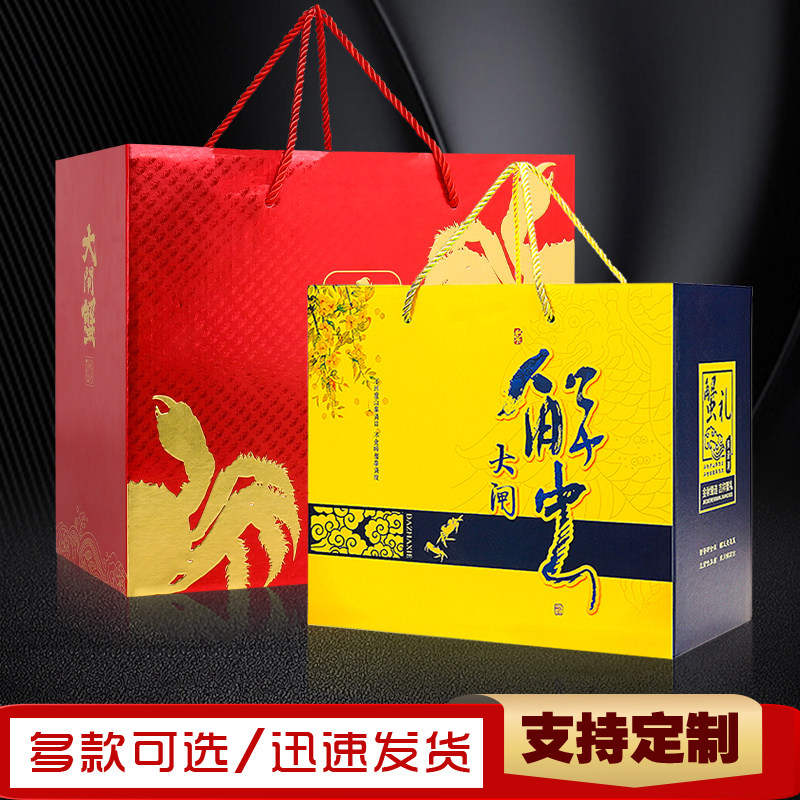 新品大闸蟹包装盒礼盒阳澄湖大闸蟹手提盒包装箱纸盒包邮可加印