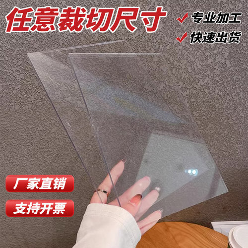 透明塑料板硬板pvc板硬胶板定制耐力板pc板硬片pet隔板挡板展示盒