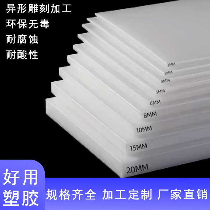 灰白色PP板塑料板硬板防水板PE尼龙板材胶板硬塑料隔板PVC板加工,五金/工具,塑料板,淘宝优惠券,粉丝福利购,淘宝优惠卷