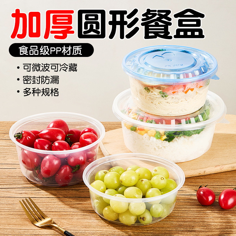 高档饭碗饭盒打包盒一次性餐盒可微波炉加热耐高温食品级商用带盖,餐饮具,一次性餐盒,淘宝优惠券,粉丝福利购,淘宝优惠卷