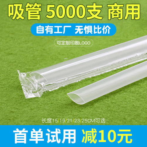 现货即发-破损包赔奶茶粗吸管