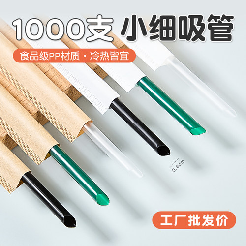 牛皮纸奶茶咖啡细吸管现货即发