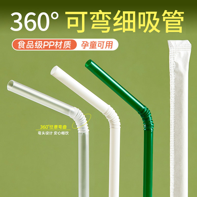 可弯曲伸缩吸管 单独立纸包装一次性饮料果汁躺着喝水商用批发,餐饮具,吸管,淘宝优惠券,粉丝福利购,淘宝优惠卷