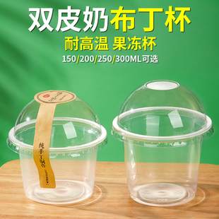 双皮奶专用布丁杯果冻酸奶杯子一次性带盖耐高温碗网红龟苓膏摆摊