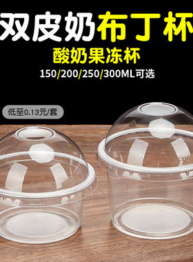 双皮奶杯布丁杯现货即发
